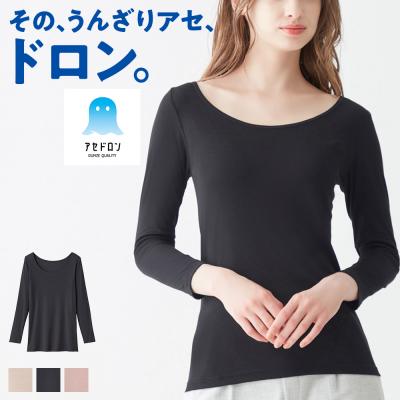 グンゼ GUNZE アセドロン 長袖 レディース 汗ジミ防止 吸汗速乾 放湿 ムレ 消臭 女性 婦人 下着 肌着 インナー 8分袖 汗対策 シンプル 定番 MC0046P M-LL