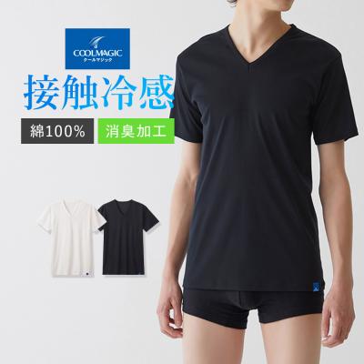 グンゼ Vネック インナー 男性 下着 肌着 Tシャツ メンズ 春夏 綿100% 接触冷感 消臭 MCA515N M L LL