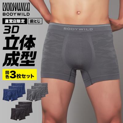 グンゼ GUNZE ボクサーパンツ メンズ ボディワイルド パンツメンズ下着 BODYWILD 3枚組 前閉じ 迷彩 直営店限定