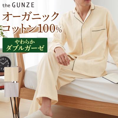 グンゼ GUNZE ザグンゼ  パジャマ ルームウェア メンズ 長袖長パンツ 綿100％ 紳士 オーガニックコットン 日本製 ORGANIC