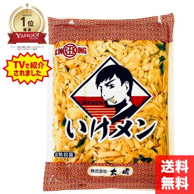 いけメン いけてるメンマ 味付メンマ 900g リュウジ おすすめ 惣菜 メンマ いけめん イケメン つまみ めんま 大容量 太堀 ポイント消化 爆買 「いけメンマ」 JC
