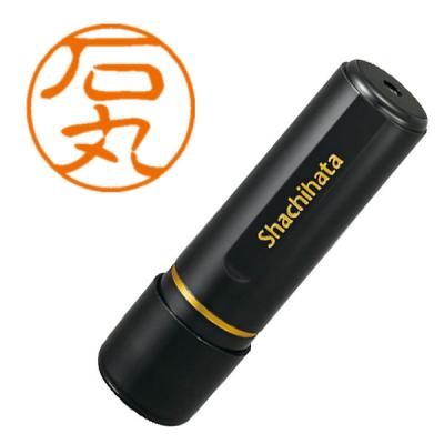 シャチハタ ブラック11 石丸 浸透印（直送品）