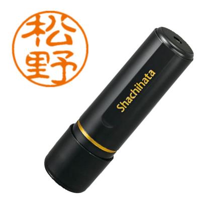 シャチハタ ブラック11 松野 浸透印（直送品）