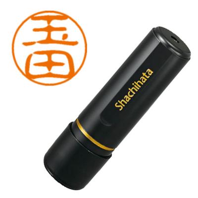 シャチハタ ブラック11 玉田 浸透印（直送品）