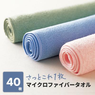 LOHACO - 三和 マイクロファイバータオルさっとこれ1枚(裸)グリーン 約