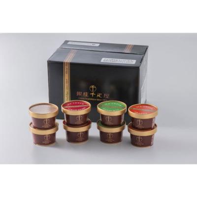 (株)パティスリー銀座千疋屋 【冷凍】銀座千疋屋 銀座ショコラアイス8個 1300060130105 1セット（直送品）