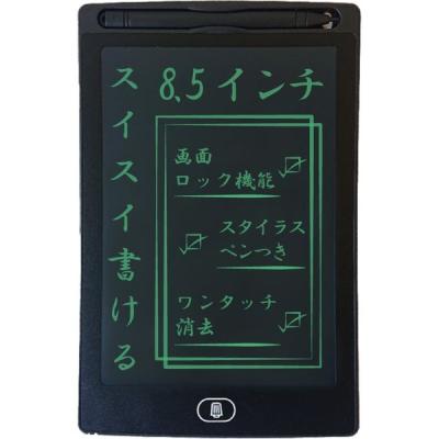 アイ・エス 何度でも書き消しできる 電子メモパッド 8.5インチ ブラック(黒) IDM02-8-BK 1セット(2個)（直送品）