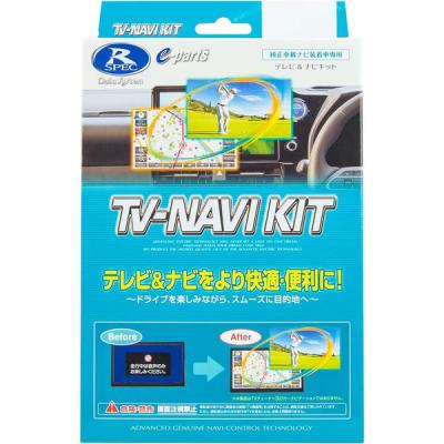 データシステム テレビナビキット(切替タイプ) HTN-2106 1式（直送品）