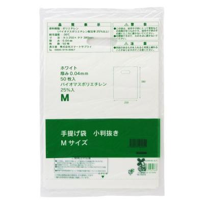 三和 HD手提げ袋小判抜き M(ホワイト) 50枚入×10箱 LGKB-M 1箱(50枚入×10箱)（直送品）