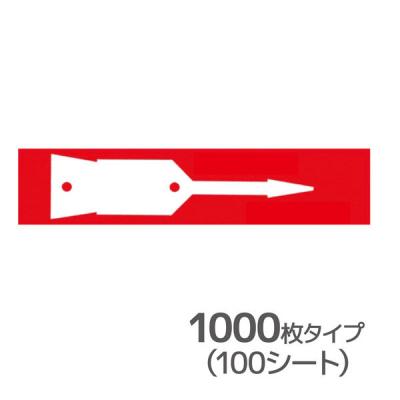 レックス キータグ1000枚タイプ(100シート) KT62-222 1セット（直送品）