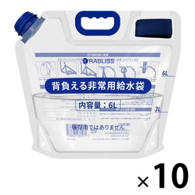 防災グッズ 背負える非常用給水袋 6L 10個 給水バッグ 折りたたみ リュック型 熱中症対策 非常用 断水 KO438 RABLISS（直送品）