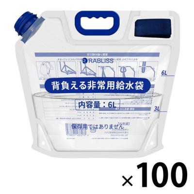 防災グッズ 背負える非常用給水袋 6L 100個/ケース 給水バッグ 折りたたみ リュック型 熱中症対策 非常用 KO438 RABLISS（直送品）