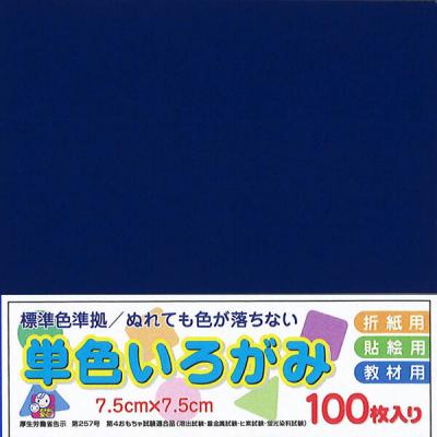 エヒメ紙工 アイアイカラー No.41 あい AI-SEN41 1セット(1冊×10)（直送品）