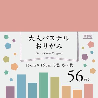 エヒメ紙工 大人パステルおりがみ APA-2215 1セット(1冊×10)（直送品）