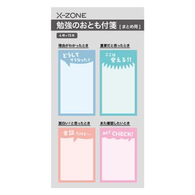 日本ノート キョクトウ クロスゾーン 付箋 まとめ EFX02 1セット(1個×5)（直送品）