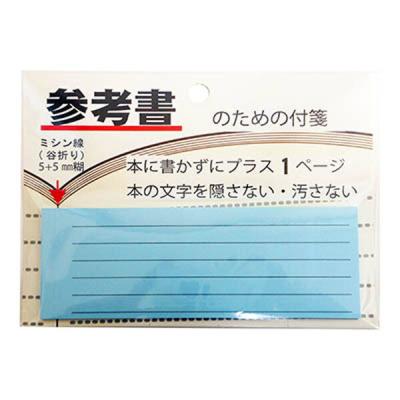 シノコマ エヒメ 参考書のための付箋 20枚 7mm罫線 F-8033 1セット(1冊×10)（直送品）