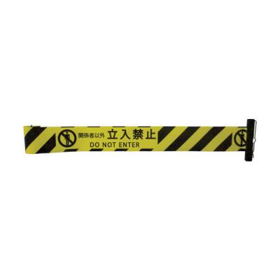 中発販売 Reelex バリアリール 交換用シートC 関係者以外立入禁止 3M3-A0004 1枚 404-6561（直送品）