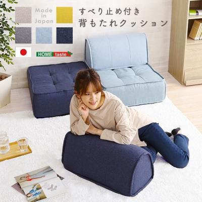 ホームテイスト クッシーノ 滑り止め付 背もたれクッション 幅600×奥行290×高さ290mm イエロー SH-07-BC 1台（直送品）