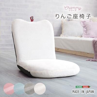 ホームテイスト チャミー リンゴ座椅子 幅410mm ブルー SH-07-OKAP 1台（直送品）