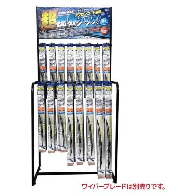 AIDO ワイパーブレード陳列ラック ADS-2300 1台（直送品）