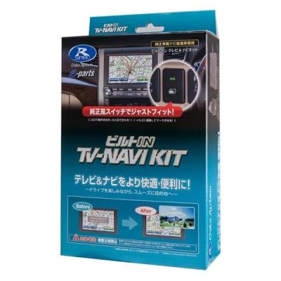 データシステム テレビナビキット(ビルトインタイプ) HTN-2105B-C 1箱（直送品）