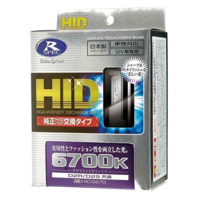 データシステム HIDバルブ(ブリリアントサファイア) HID2670 1箱(1台分)（直送品）