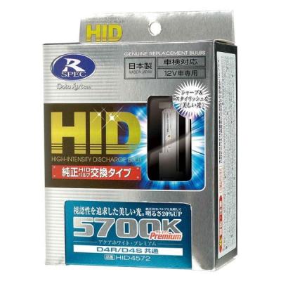 データシステム HIDバルブ(アクアホワイト・プレミアム) HID4572 1箱(1台分)（直送品）