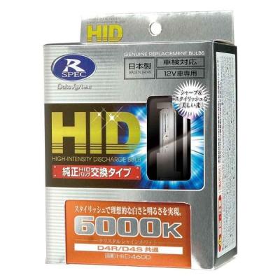 データシステム HIDバルブ(クリスタルシャインホワイト) HID4600 1箱(1台分)（直送品）