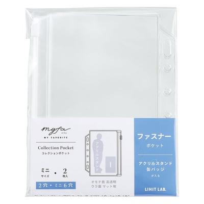 リヒトラブ リヒト myfa 推し活 ファイル アクスタ PVC製 コレクションポケット ミニ ＜PVC＞ファスナー付 N3355 1組（直送品）