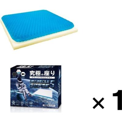 1セット 新型 NEW２層ゲルクッション ハニカム構造 体圧分散 無重力 運転 腰痛 釣り 座布団 カバー付き アウトドア GEL 座椅子（直送品）