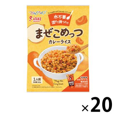 まぜこめっつ 4年保存 カレーライス 1ケース(20食) 非常食 防災食 非常用食品 ご飯 アルファ米 サタケ（直送品）