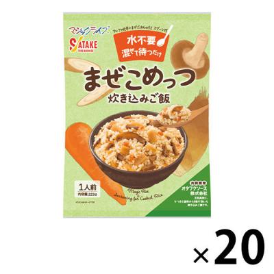 まぜこめっつ 4年保存 炊き込みご飯 1ケース(20食) 非常食 防災食 非常用食品 ご飯 アルファ米 サタケ（直送品）