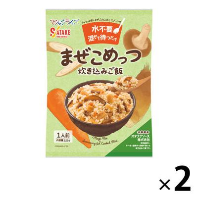 まぜこめっつ 4年保存 炊き込みご飯 2個 非常食 防災食 非常用食品 ご飯 アルファ米 サタケ（直送品）