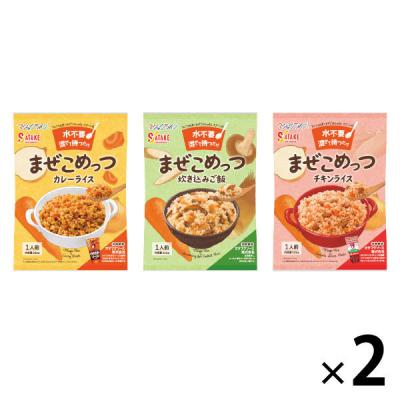 まぜこめっつ 3種類 6食セット 4年保存 カレー 炊き込みご飯 チキンライス 非常食 防災食 非常用食品 ご飯 ごはん 御飯 サタケ（直送品）
