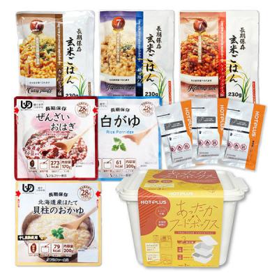 3種の玄米ごはんとおかゆセット 7年保存 非常食セット アレルギー対応 玄米 おかゆ 保存食 防災食 HOTPLUS PEACEUP（直送品）