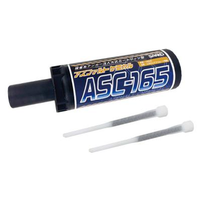 サンコーテクノ 接着系アンカーアスファルトケミカル ASC-165 まとめ買い用[5セット入] ASC-165-5 1セット(5セット)（直送品）