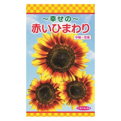 日本農産種苗 幸せの赤いひまわり 4960599470089 1セット(5袋入)（直送品）