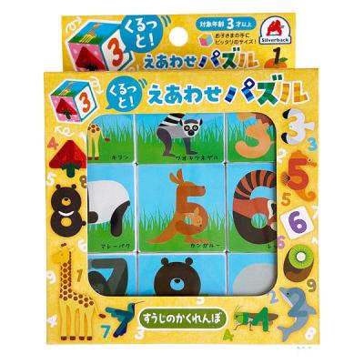 シルバーバック 3Dパズルキューブ NO.ZOOのすうじ 012958 1個（直送品）