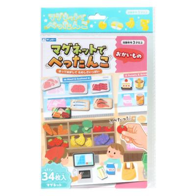 銀鳥産業 銀鳥 マグネットでぺったんこA5 おかいもの 339-077 1個（直送品）