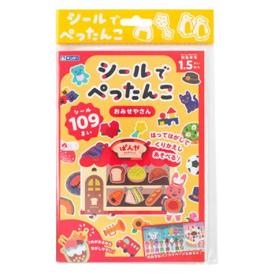 銀鳥産業 銀鳥 シールでぺったんこ おみせやさん 484-046 1個（直送品）