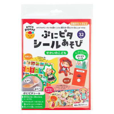 銀鳥産業 銀鳥 ぷにピタシールあそび せかいのこども 484-071 1個（直送品）