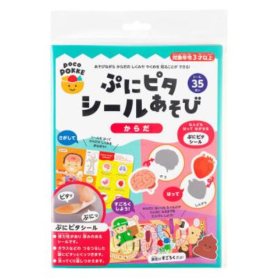 銀鳥産業 銀鳥 ぷにピタシールあそび からだ 484-072 1個（直送品）