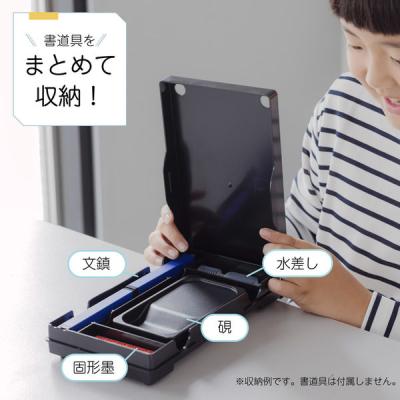 あかしや あかしや書道具収納ケース 左右両用 AR-01 1個（直送品）