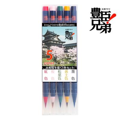 あかしや あかしや水彩毛筆 大和桜を描く5色セット CA300-5V-TK 1個（直送品）
