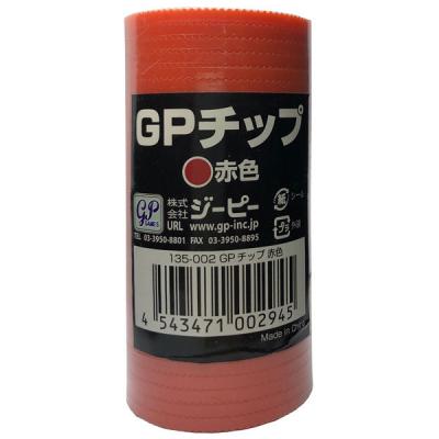 ジーピー GPチップ 赤色 2945 1セット(1個×2)（直送品）