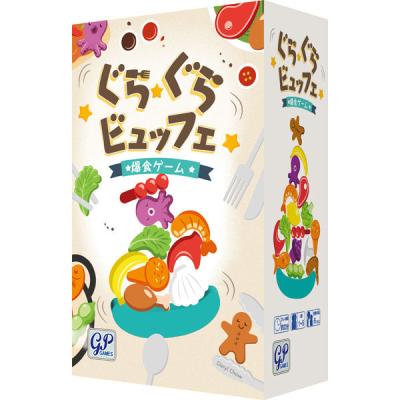 ジーピー GP ボードゲーム ぐらぐらビュッフェ 4413 1個（直送品）