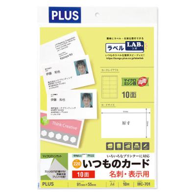 プラス いつものカード名刺・表示用 普通紙 10シート入(100片) 46555 1袋（直送品）