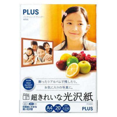 プラス 超きれいな光沢紙 A4 46061 1袋（直送品）