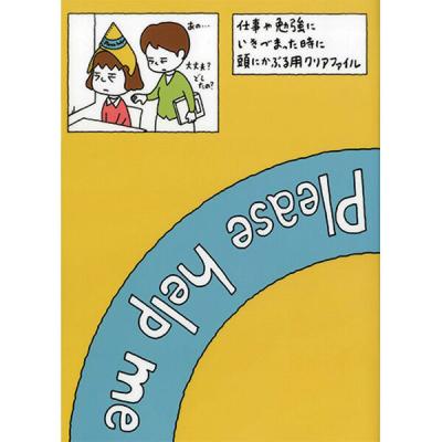 PHP研究所 PHP A4クリアファイルたすけてファイル 75882 1セット(1個×5)（直送品）