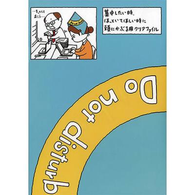 PHP研究所 PHP A4クリアファイルほっといてファイル 75883 1セット(1個×5)（直送品）